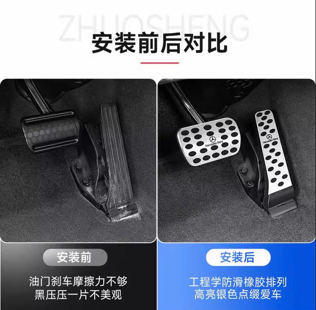 Mercedes Pedal Cover