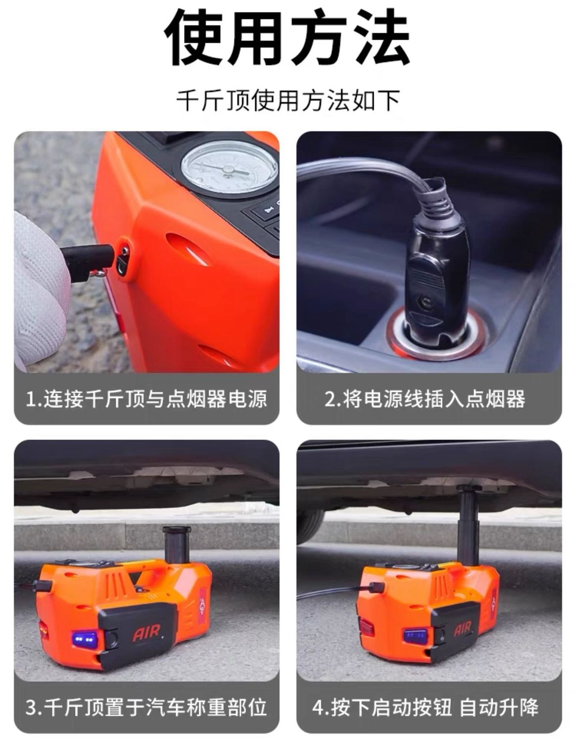 multifunctional electric jack