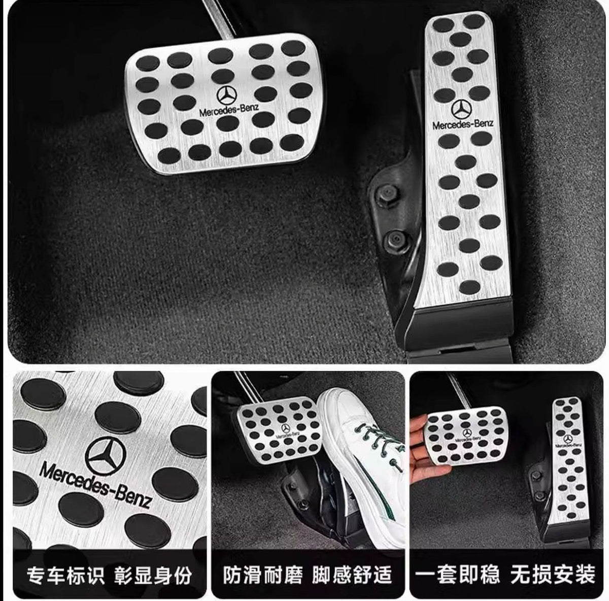 Mercedes Pedal Cover